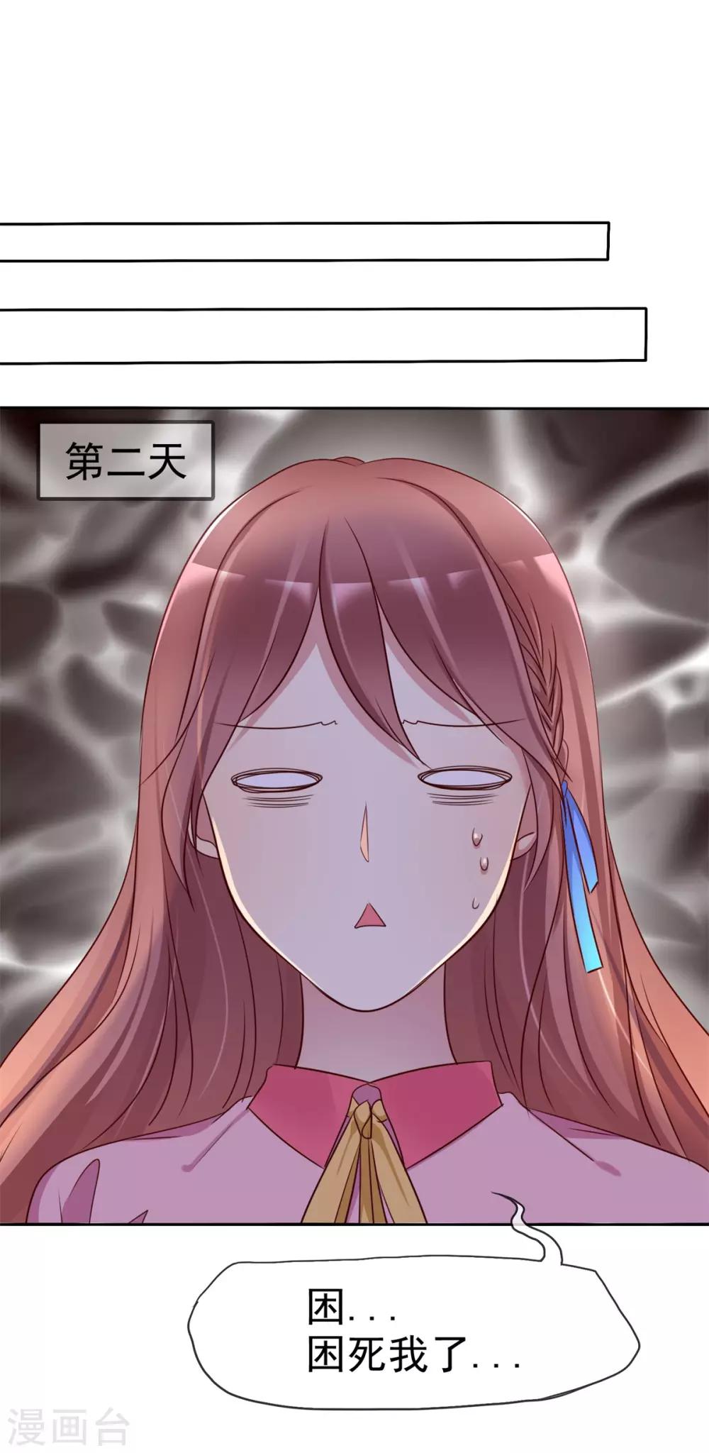 第2季31话 交给我！-第126话