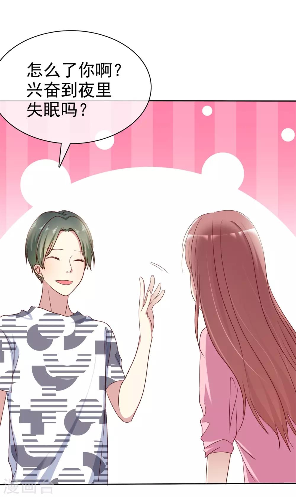 第2季31话 交给我！-第126话