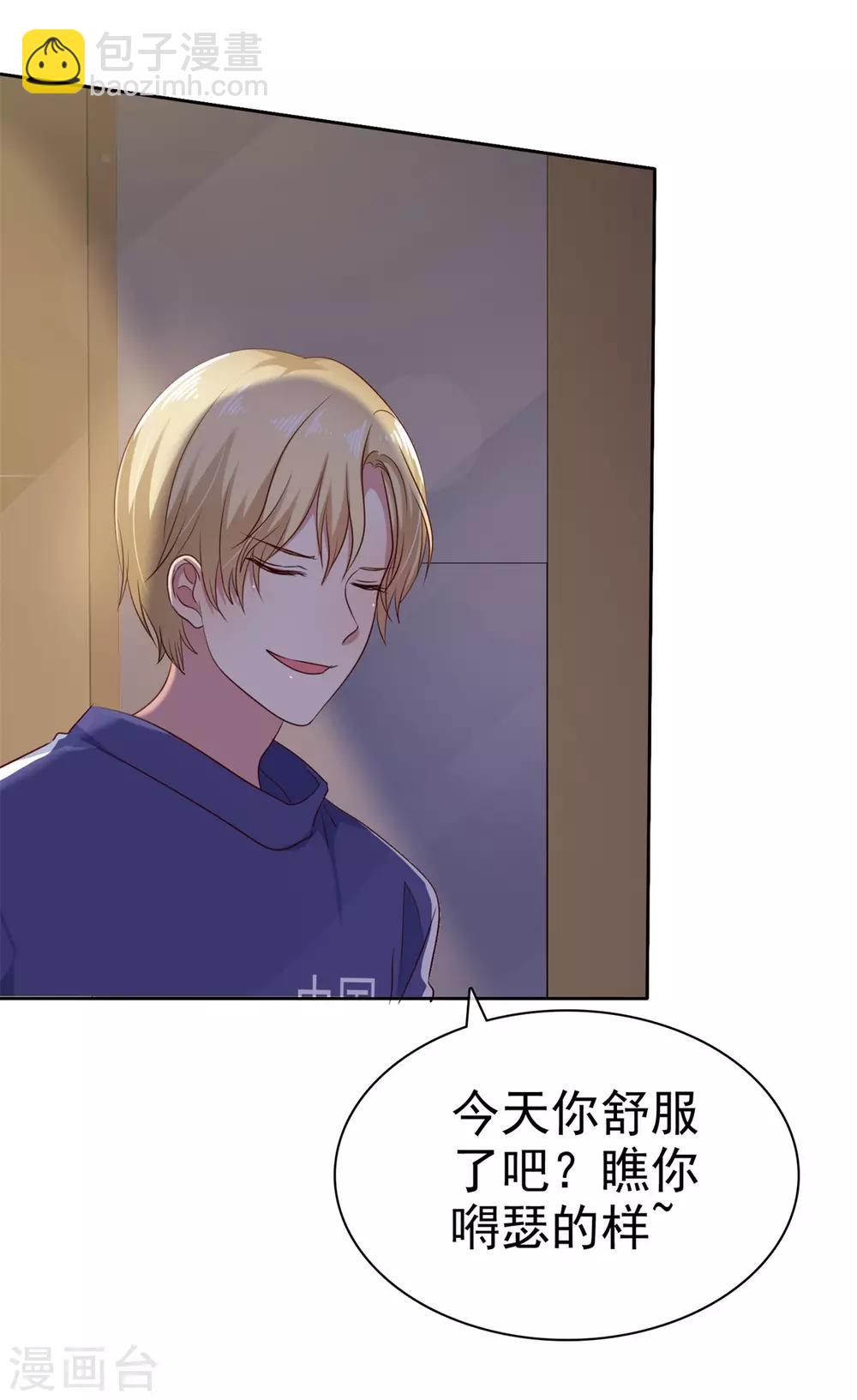 第2季31话 交给我！-第126话
