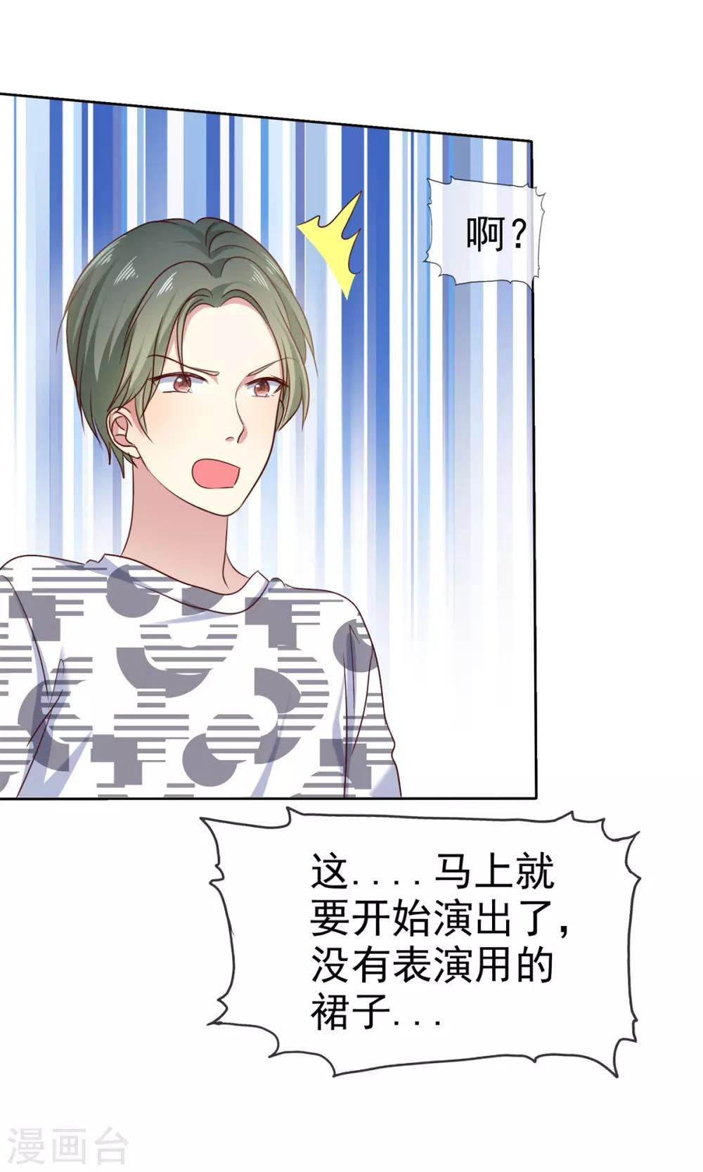 第2季31话 交给我！-第126话
