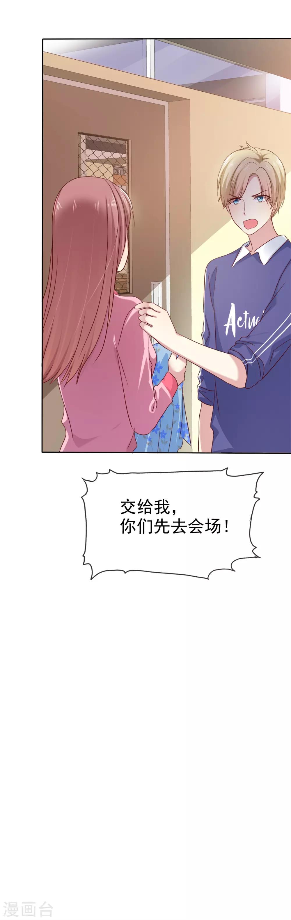 第2季31话 交给我！-第126话