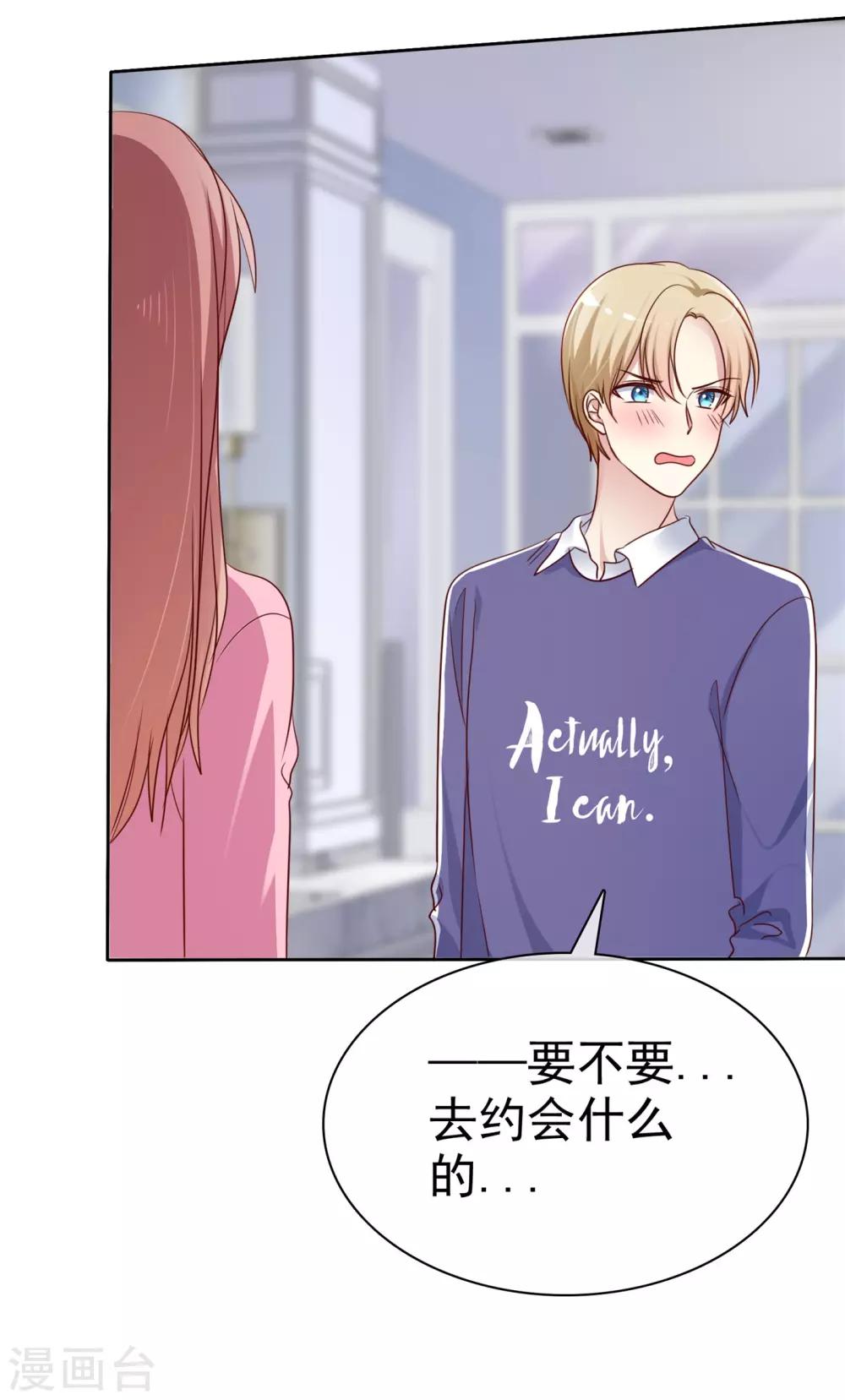 第2季33话 爱情靠坑蒙拐骗是没用的-第128话