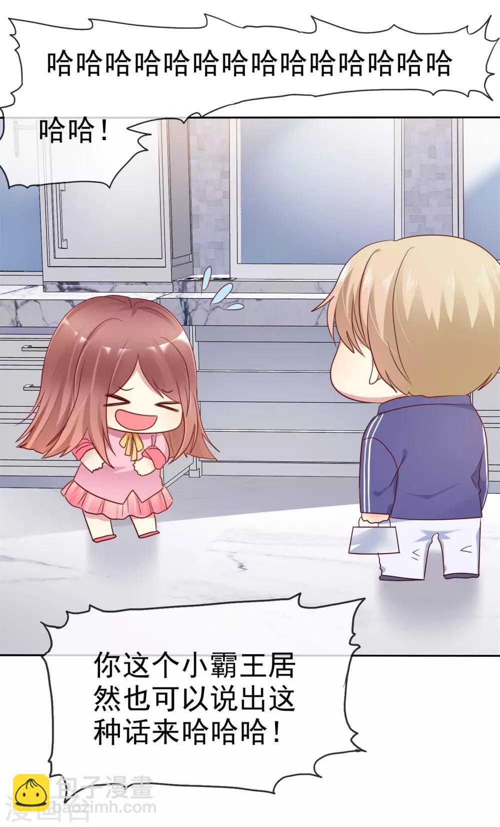 第2季33话 爱情靠坑蒙拐骗是没用的-第128话
