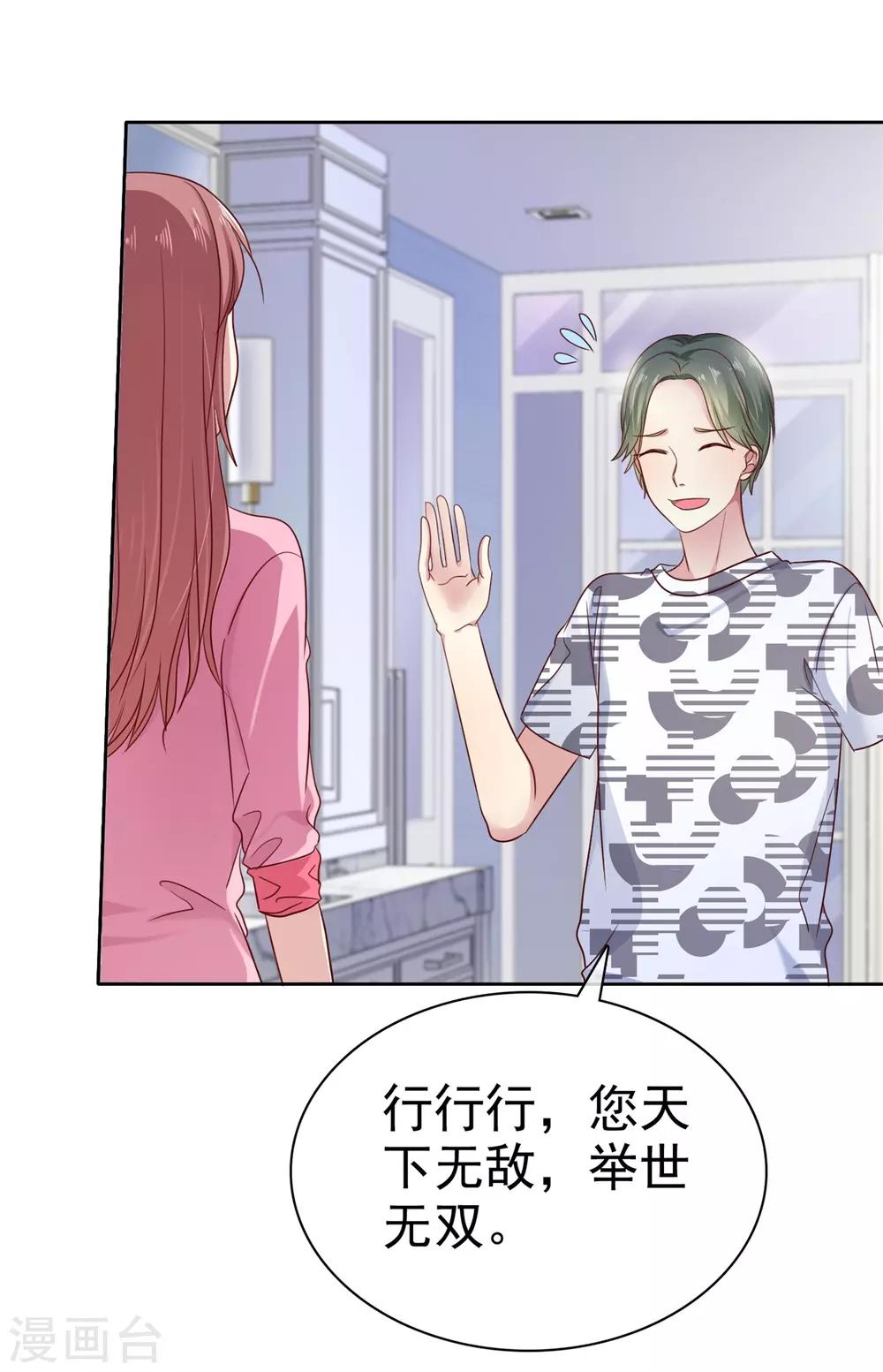 第2季33话 爱情靠坑蒙拐骗是没用的-第128话