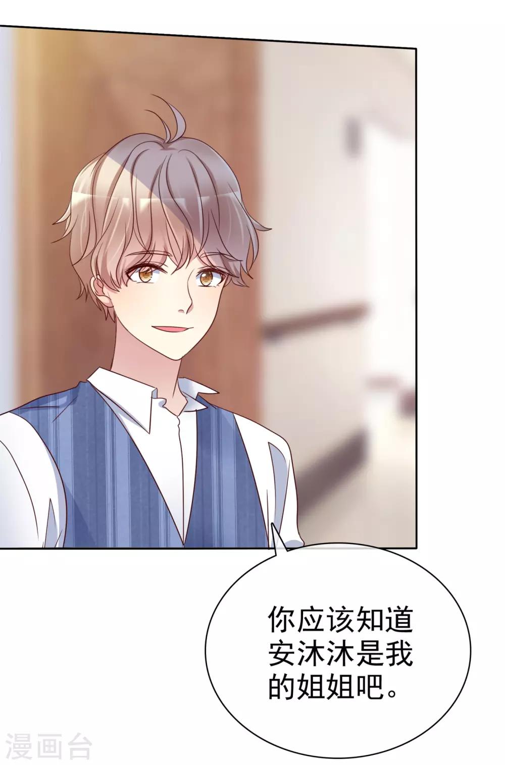 第2季33话 爱情靠坑蒙拐骗是没用的-第128话