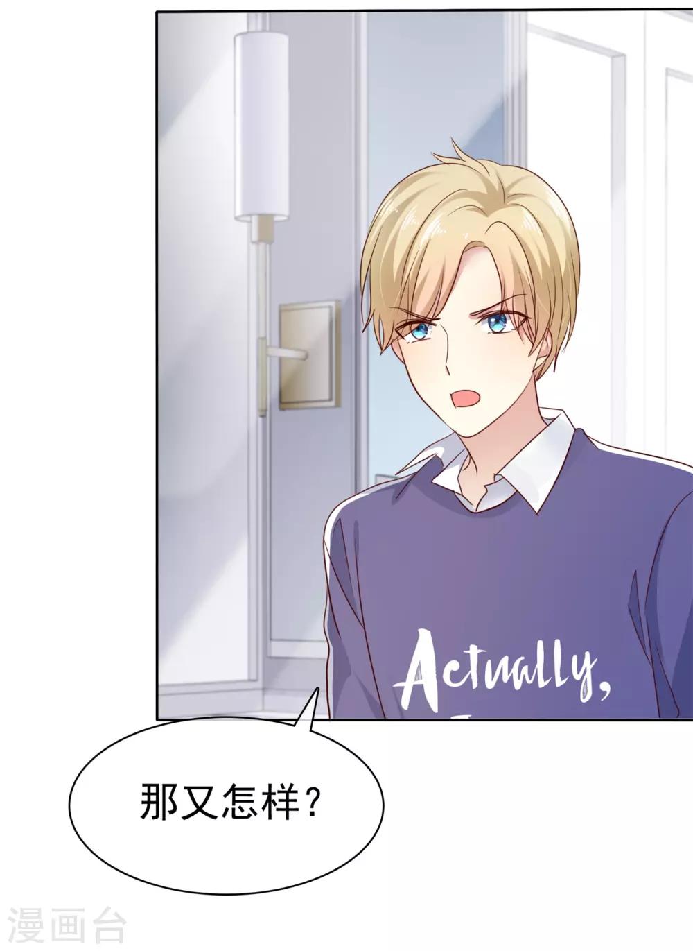 第2季33话 爱情靠坑蒙拐骗是没用的-第128话