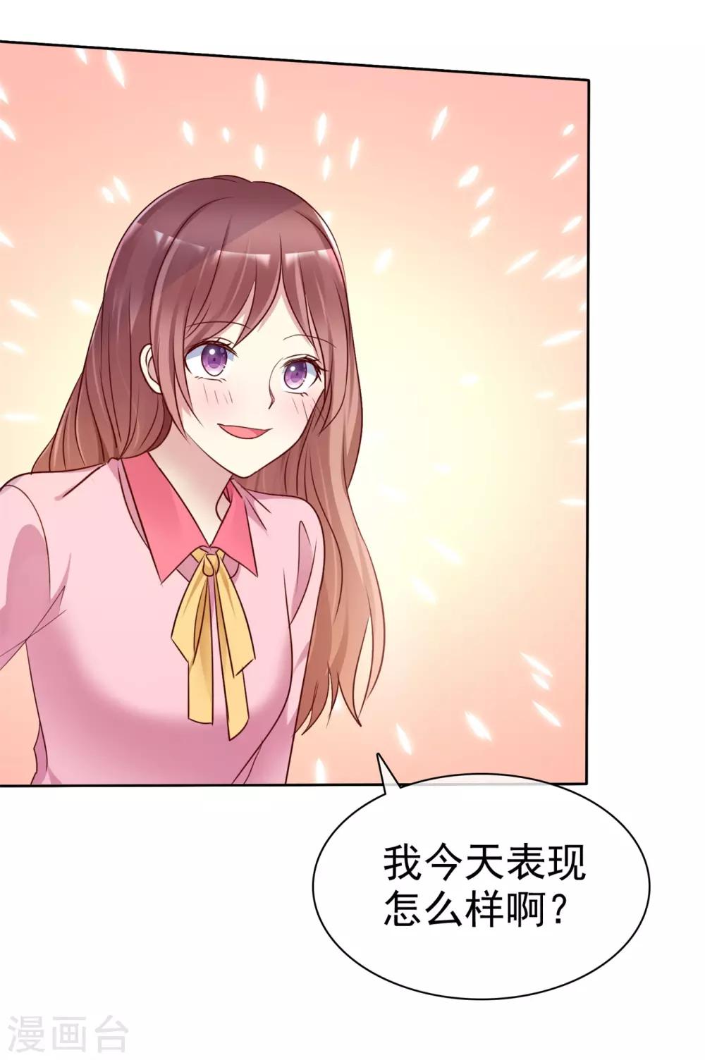 第2季33话 爱情靠坑蒙拐骗是没用的-第128话