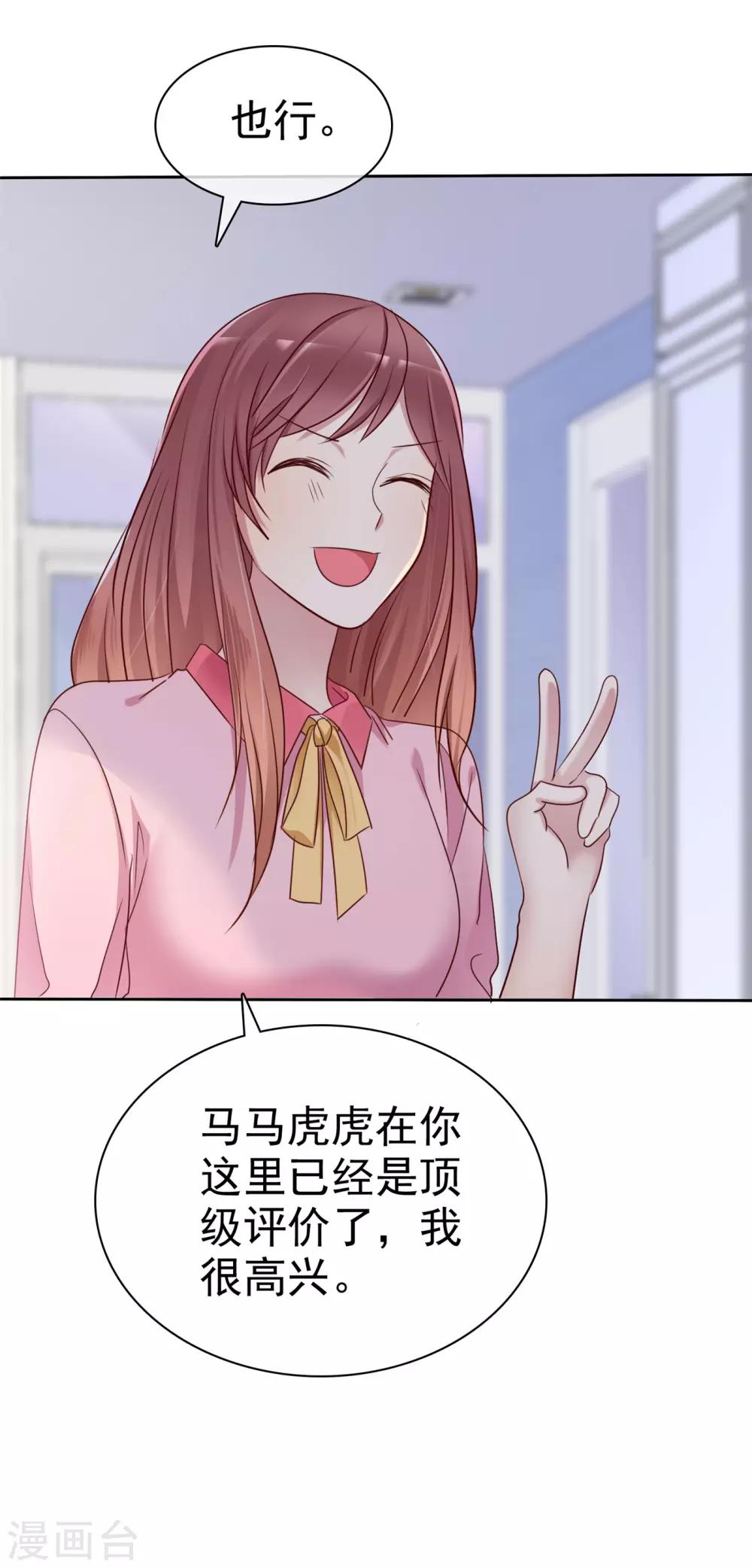 第2季33话 爱情靠坑蒙拐骗是没用的-第128话