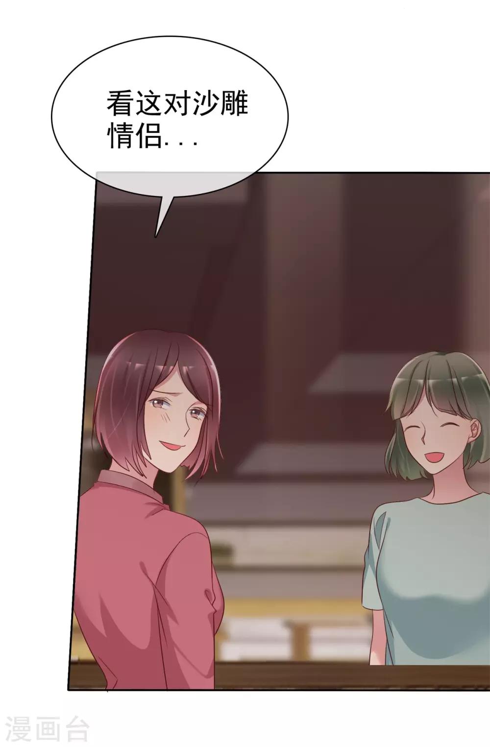 第2季34话 这对沙雕情侣-第130话