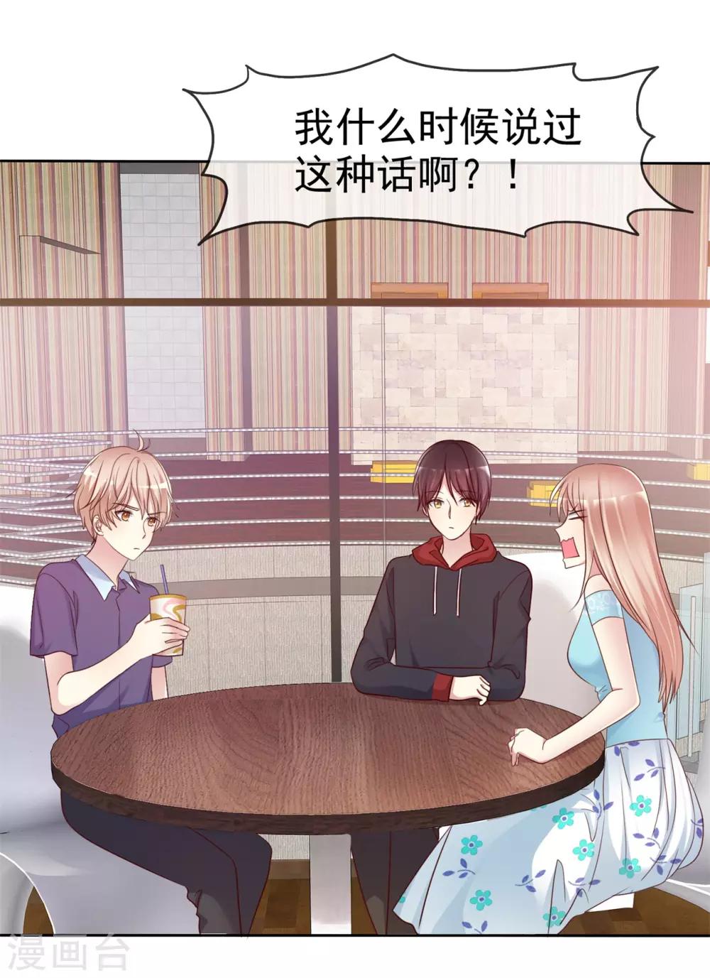 第2季34话 这对沙雕情侣-第130话