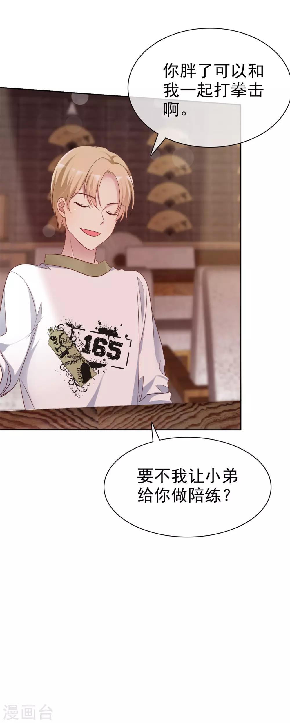 第2季34话 这对沙雕情侣-第130话