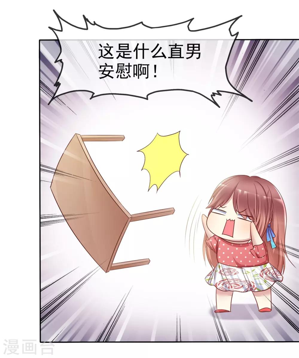 第2季34话 这对沙雕情侣-第130话
