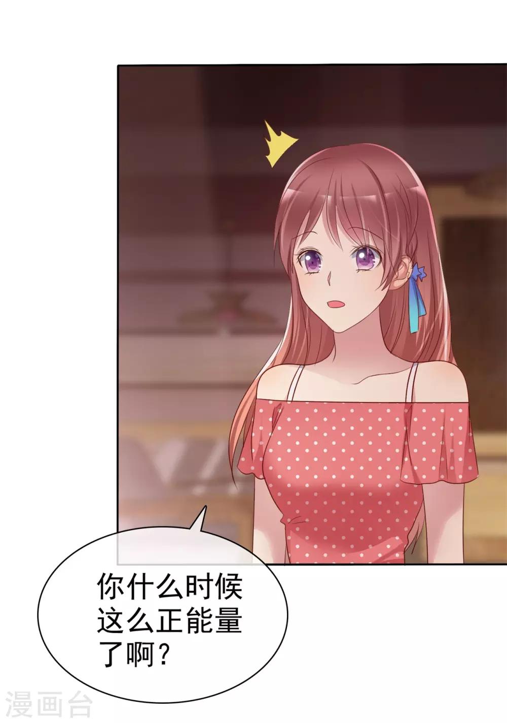 第2季34话 这对沙雕情侣-第130话