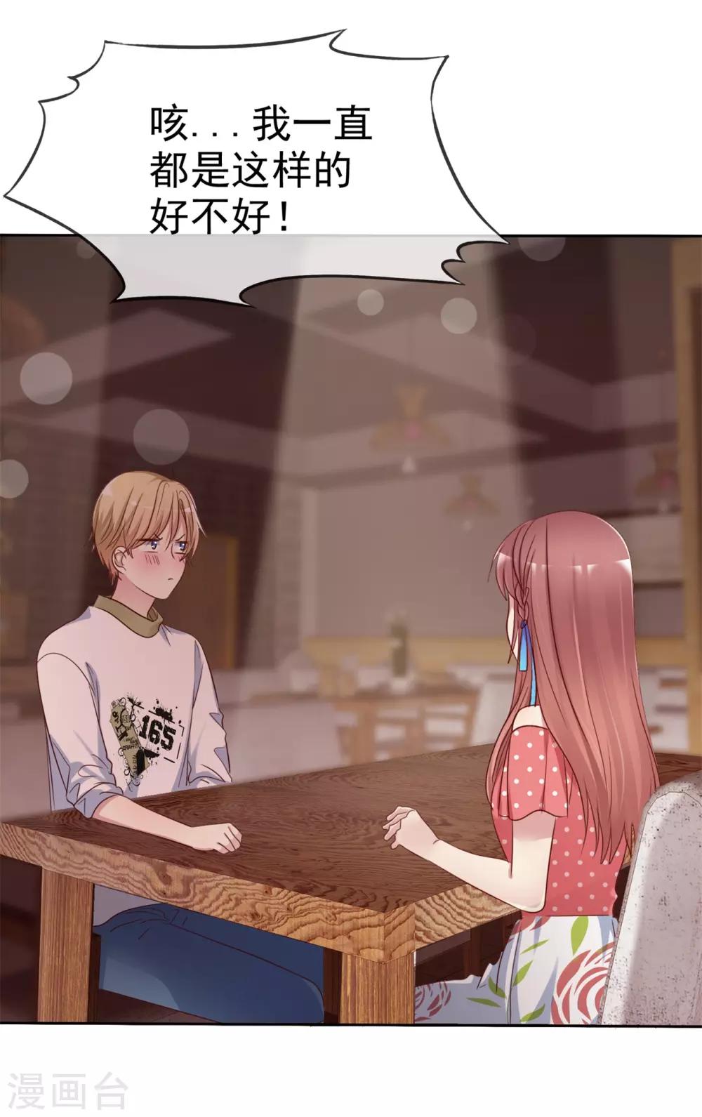 第2季34话 这对沙雕情侣-第130话