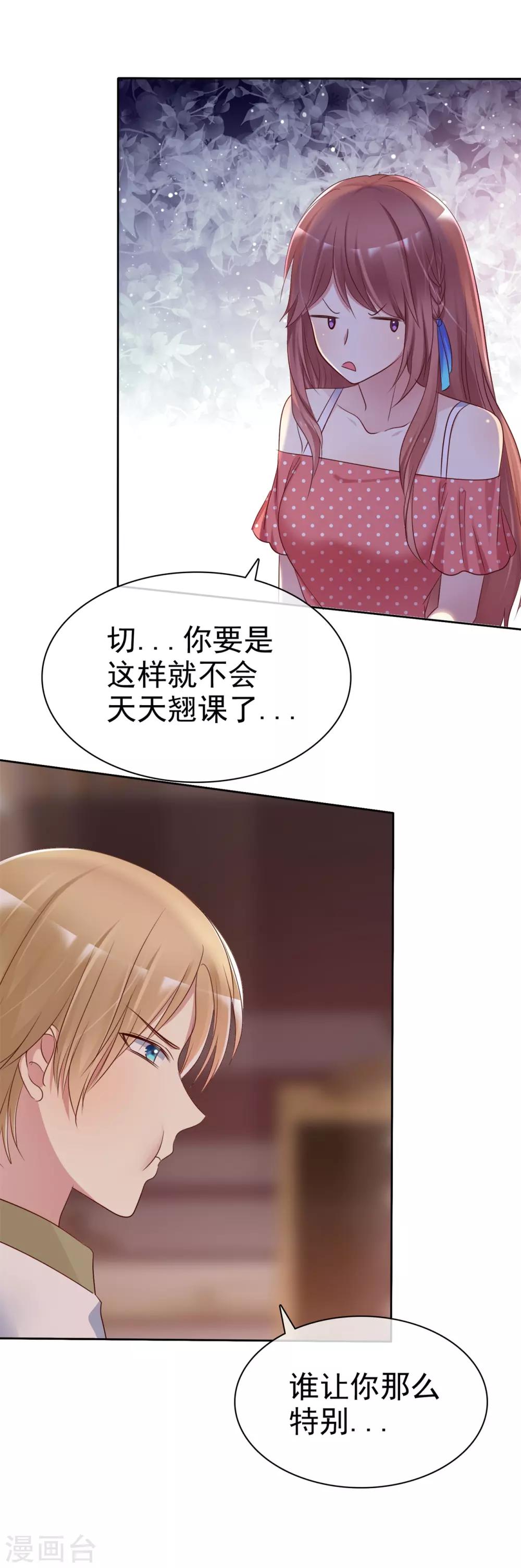 第2季34话 这对沙雕情侣-第130话