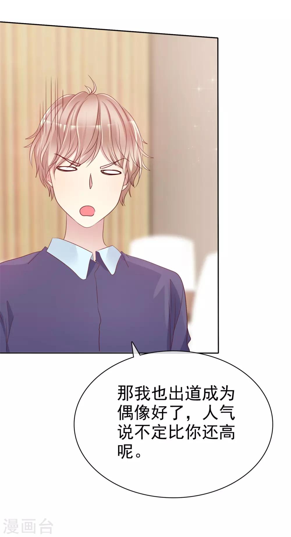 第2季34话 这对沙雕情侣-第130话