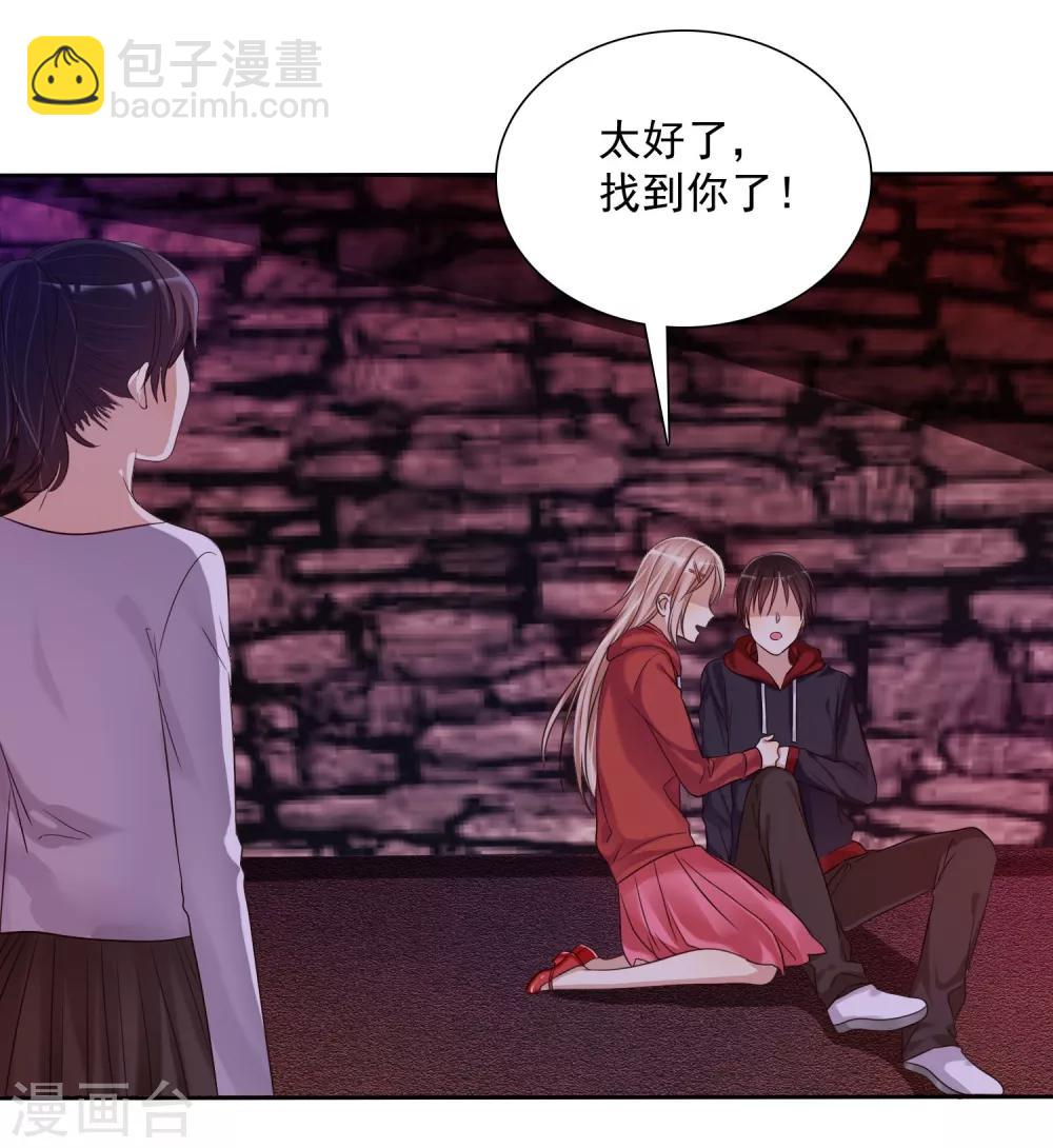 第13话 真爱是值得被祝福的-第14话