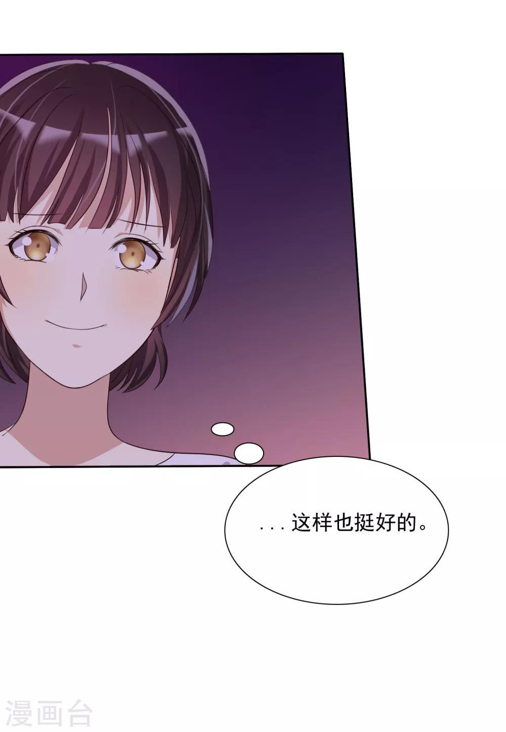 第13话 真爱是值得被祝福的-第14话