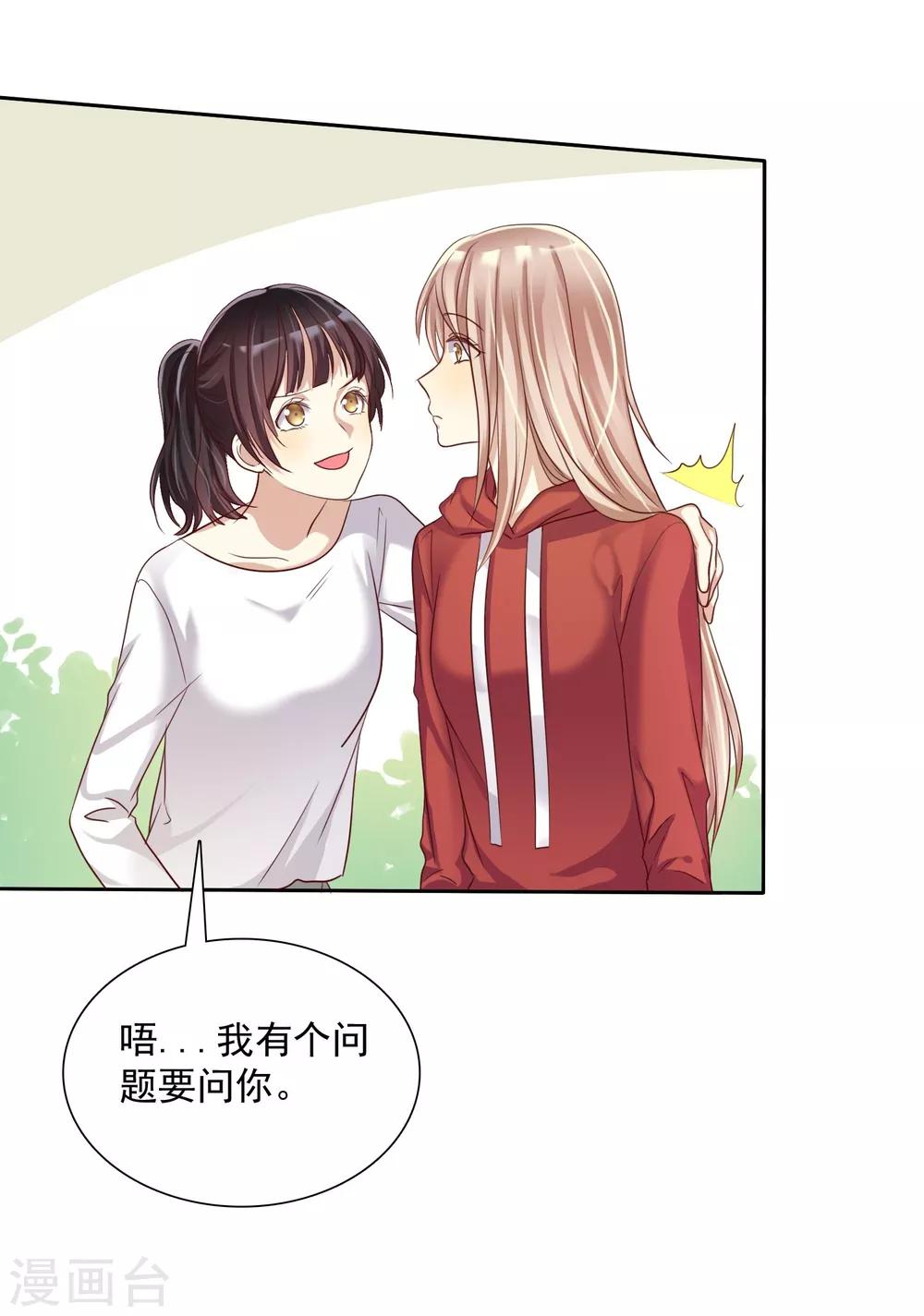 第13话 真爱是值得被祝福的-第14话