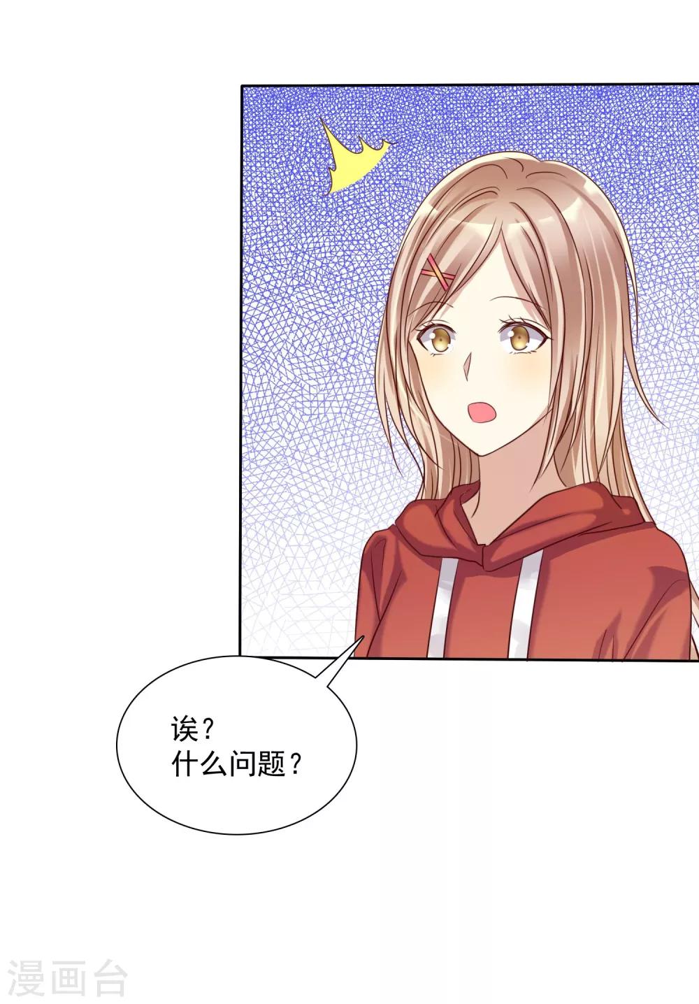 第13话 真爱是值得被祝福的-第14话