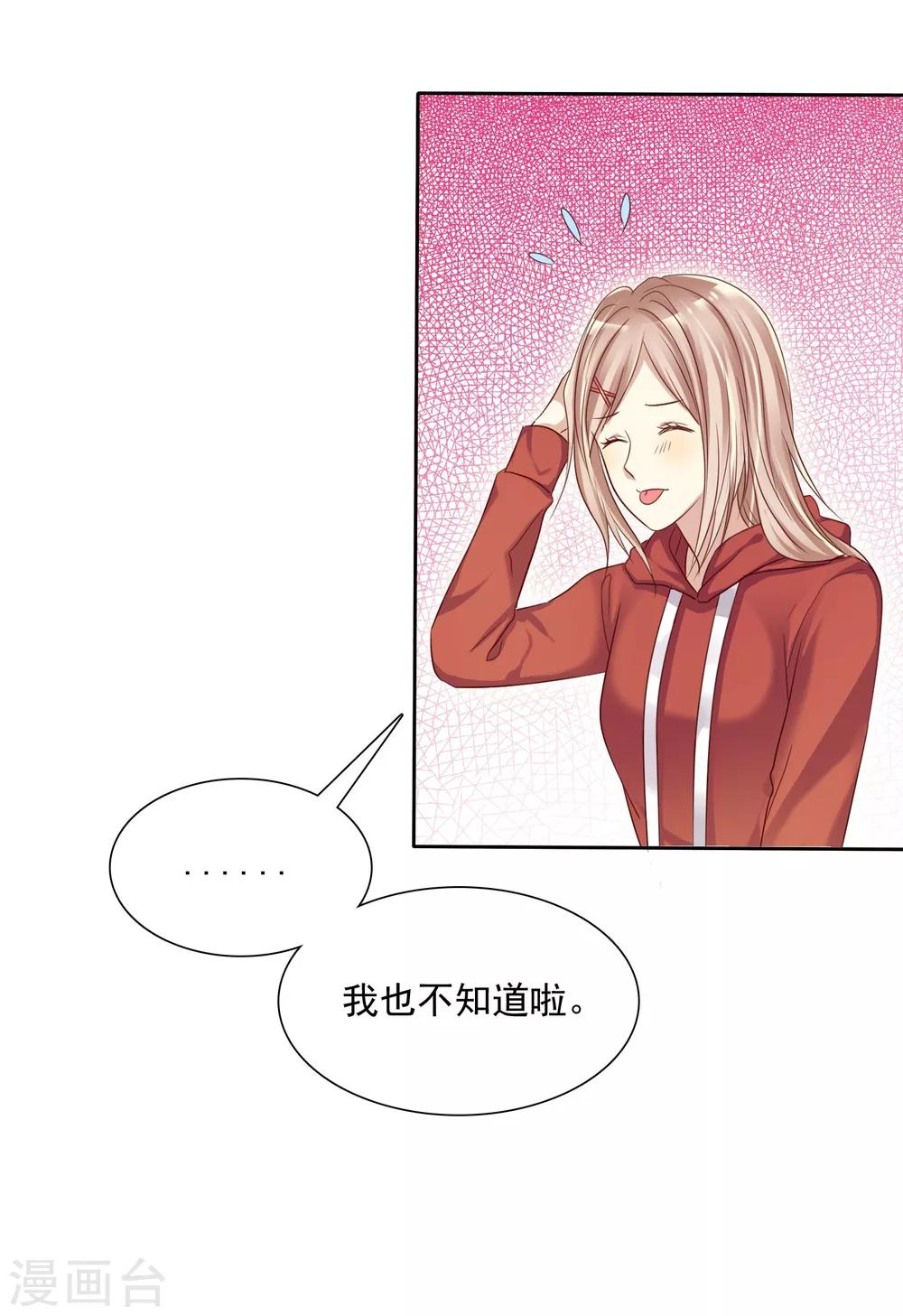 第13话 真爱是值得被祝福的-第14话