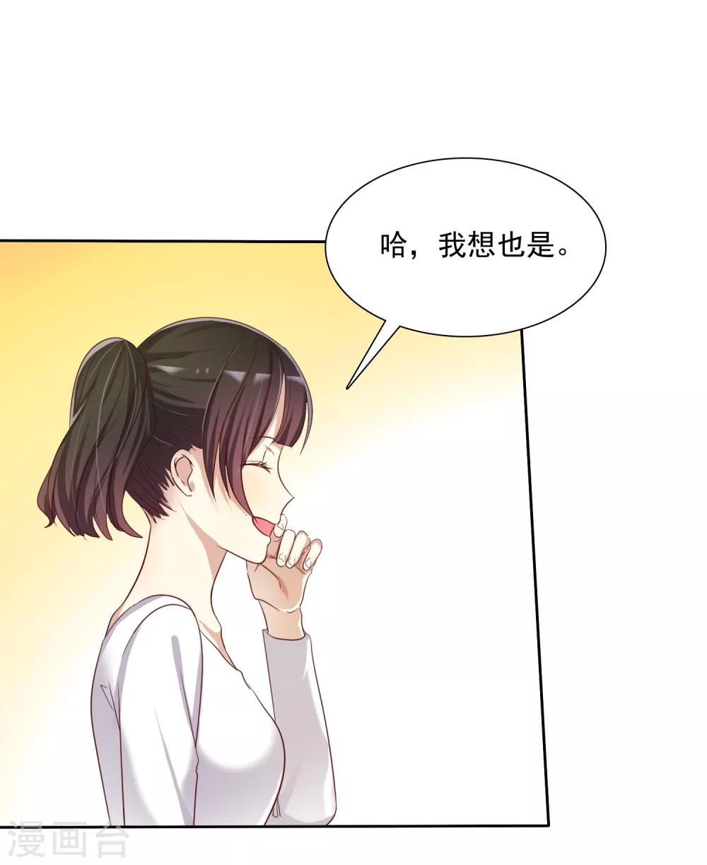第13话 真爱是值得被祝福的-第14话
