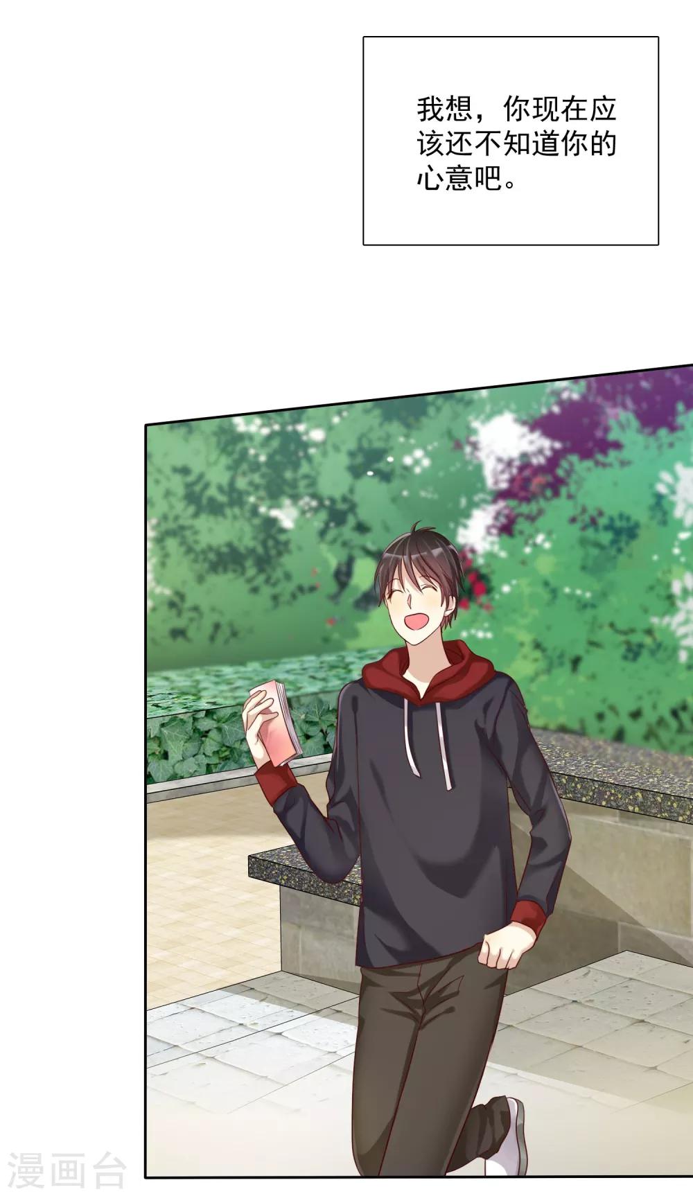 第13话 真爱是值得被祝福的-第14话