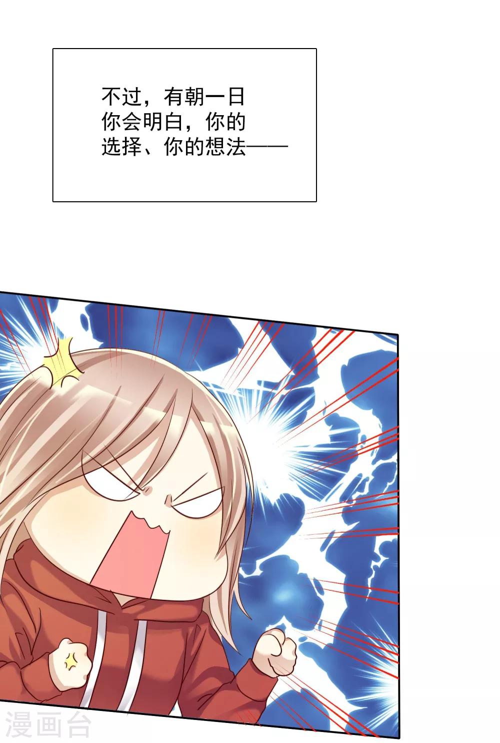 第13话 真爱是值得被祝福的-第14话