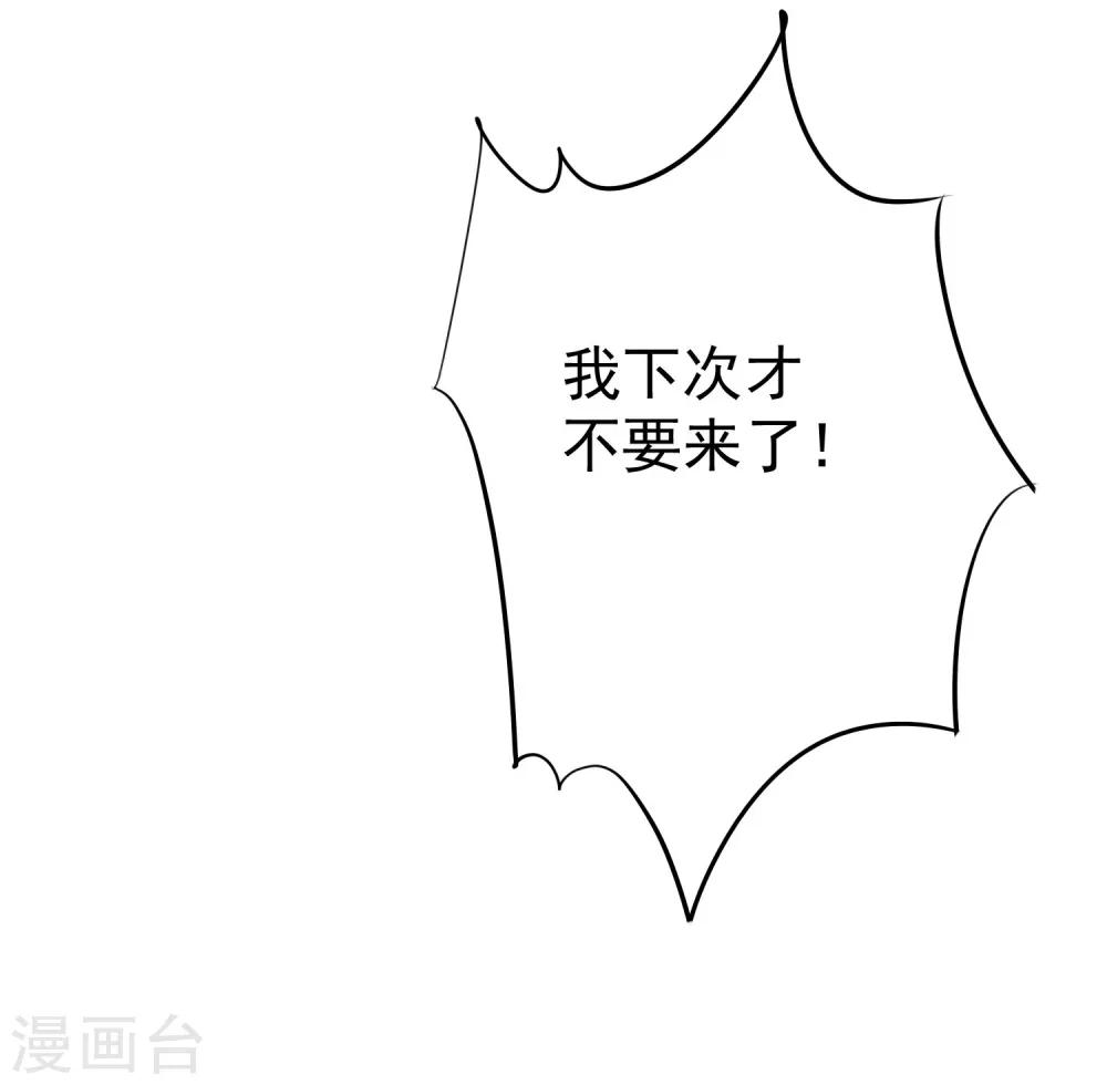 第13话 真爱是值得被祝福的-第14话