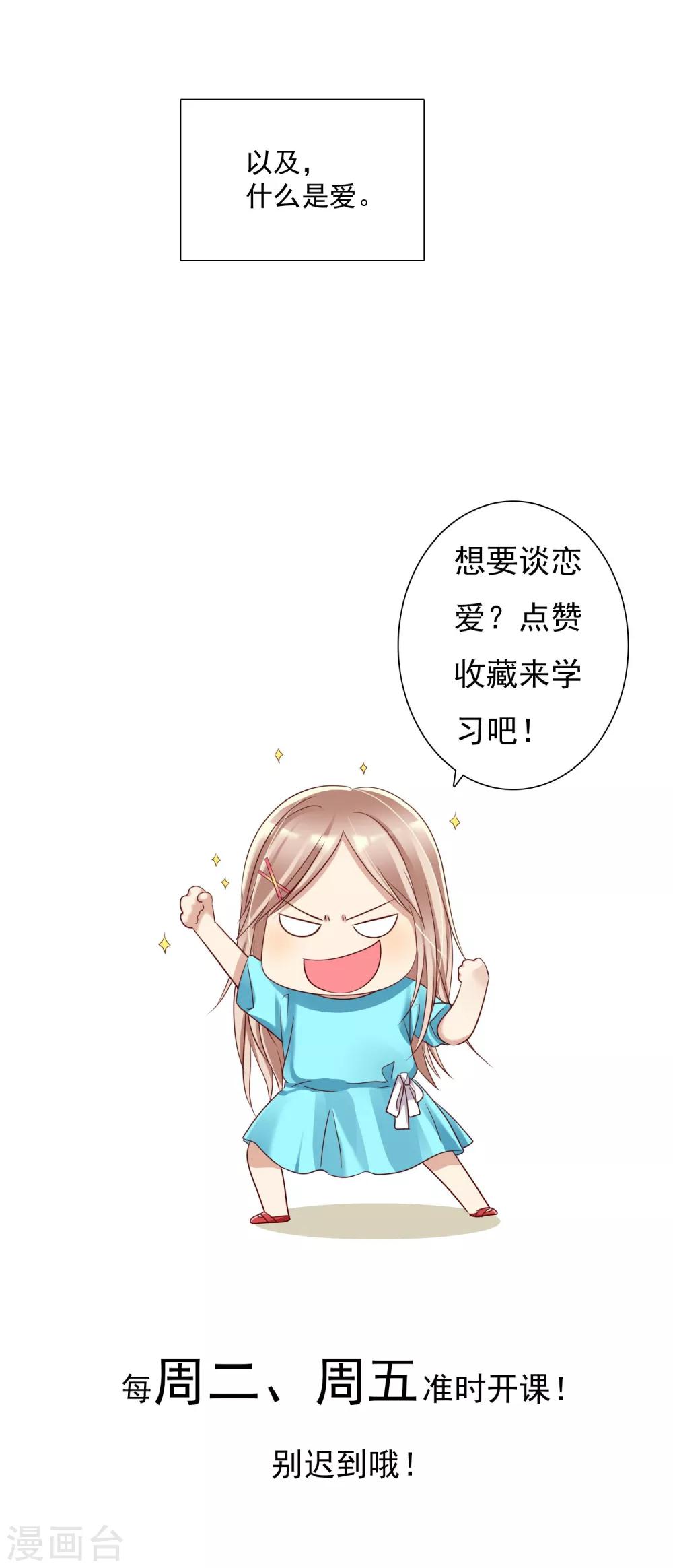 第13话 真爱是值得被祝福的-第14话