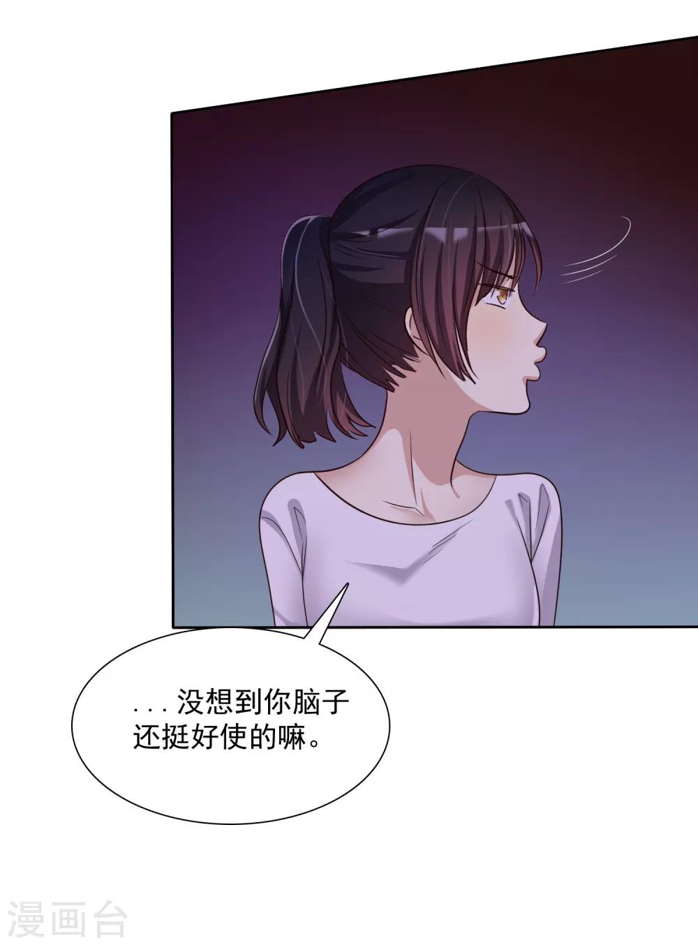 第13话 真爱是值得被祝福的-第14话