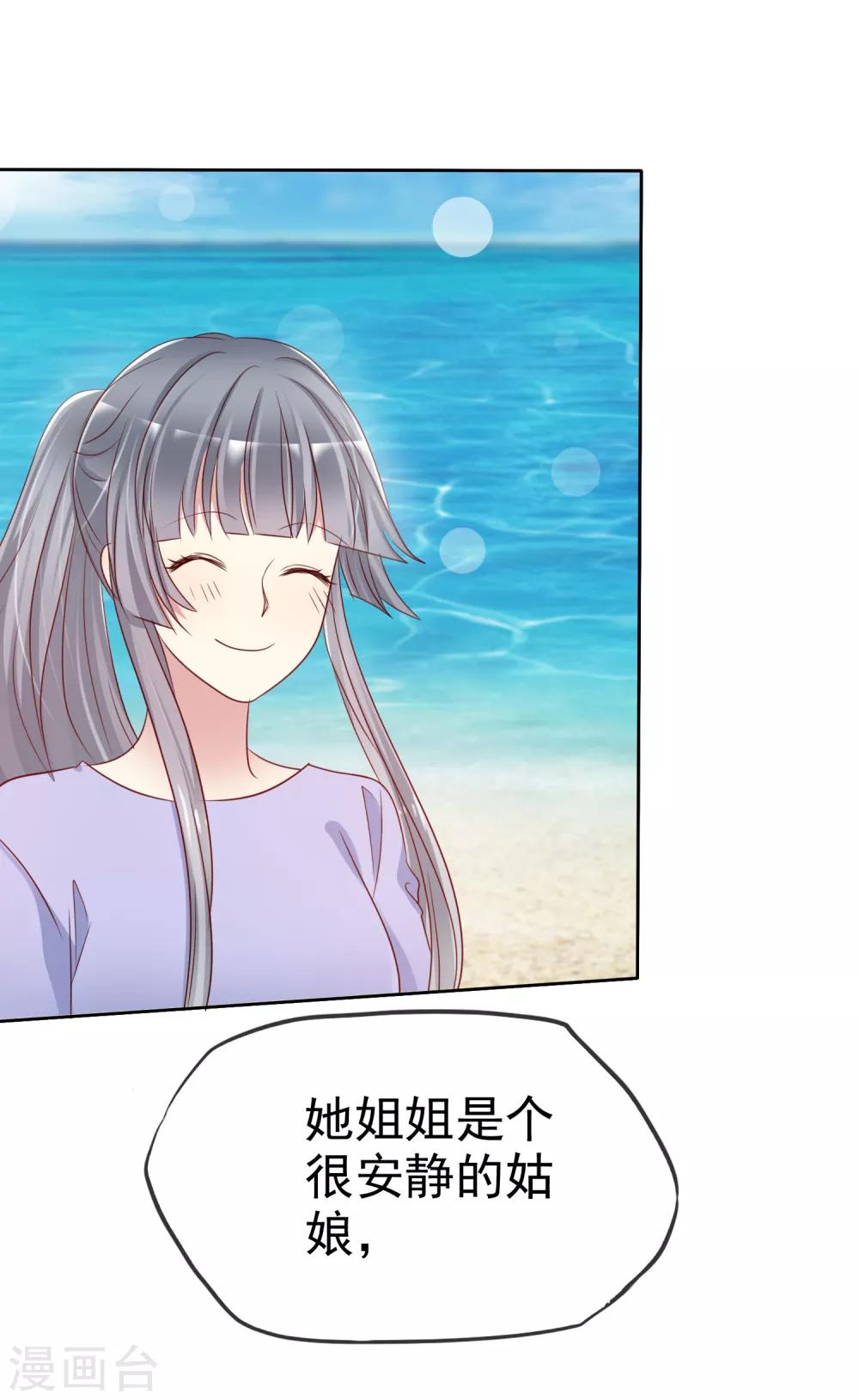 第2季36话 我以为我都快忘了你了-第132话