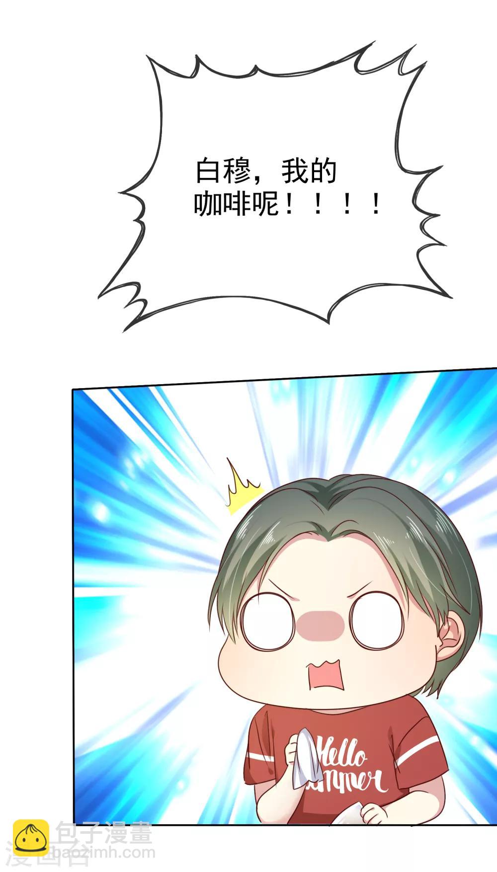 第2季36话 我以为我都快忘了你了-第132话