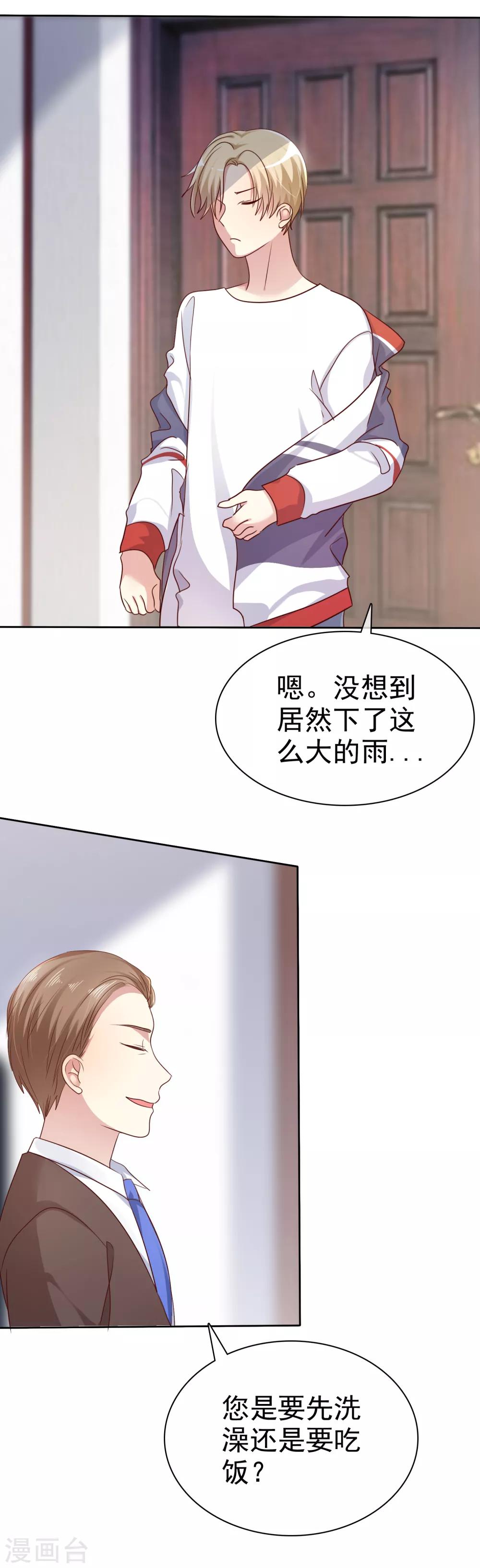 第2季36话 我以为我都快忘了你了-第132话