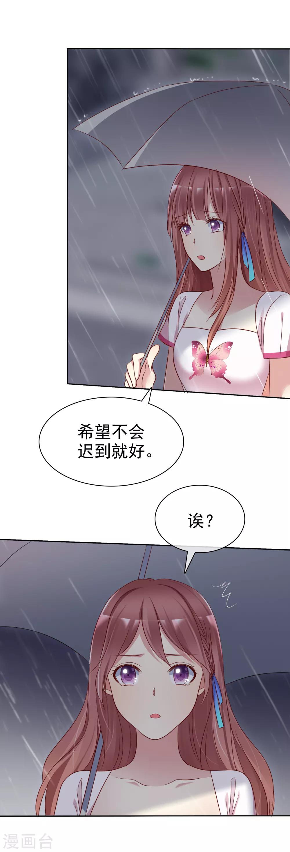 第2季36话 我以为我都快忘了你了-第132话