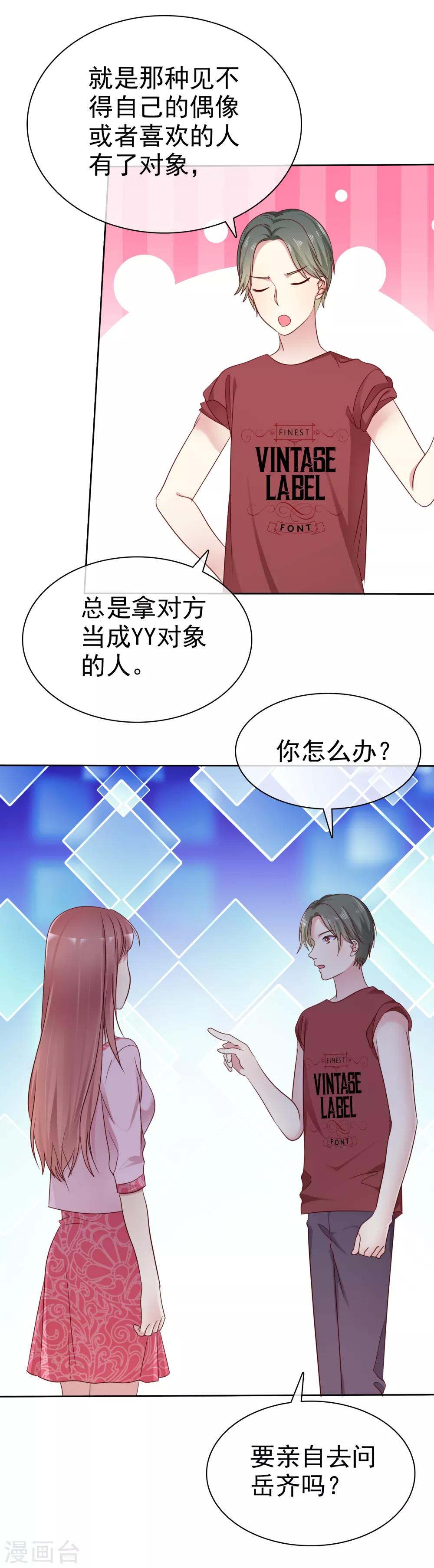 第2季38话 若即？你撑住啊！-第134话
