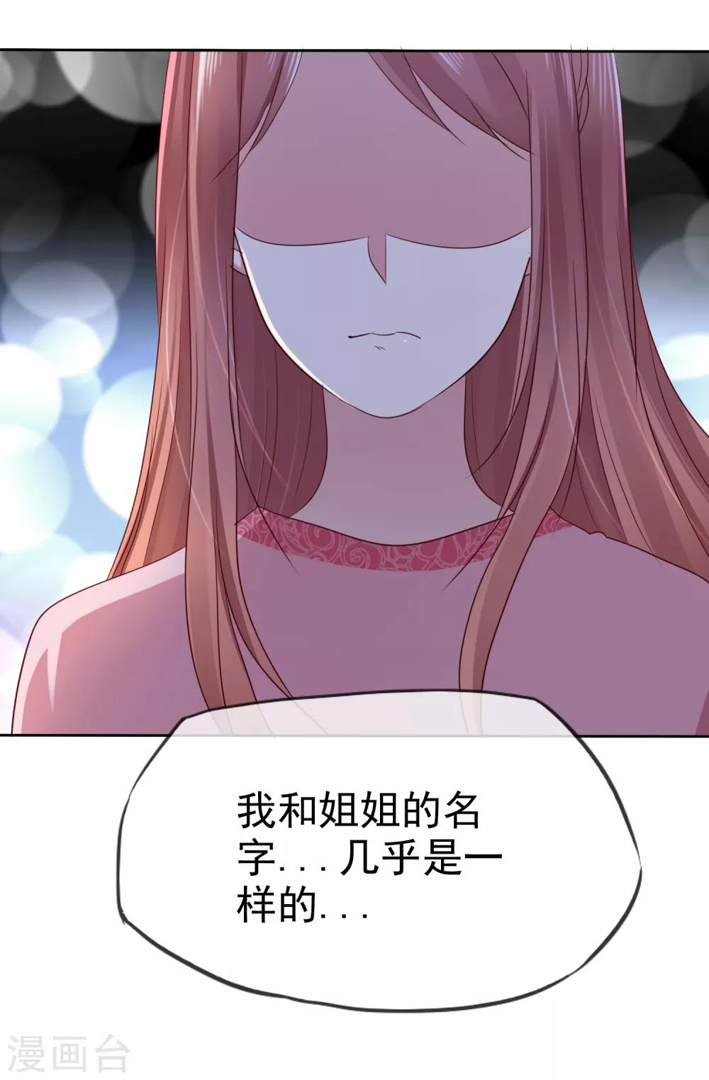 第2季38话 若即？你撑住啊！-第134话
