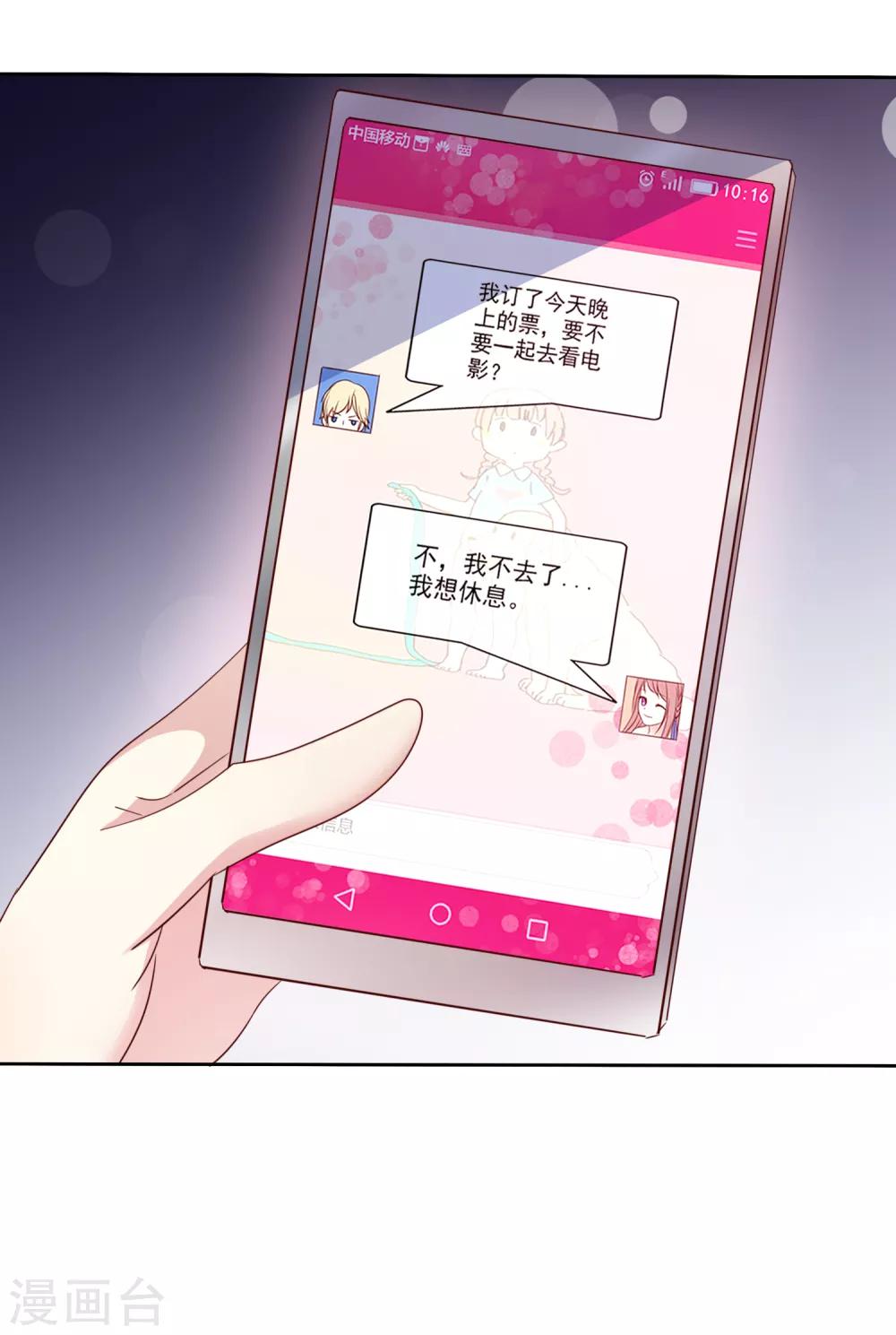 第2季38话 若即？你撑住啊！-第134话