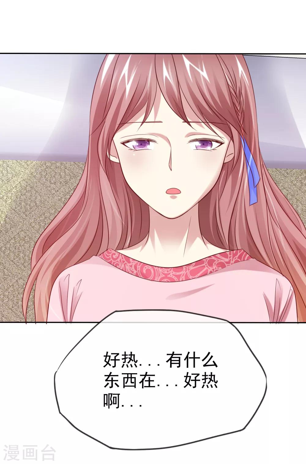 第2季38话 若即？你撑住啊！-第134话