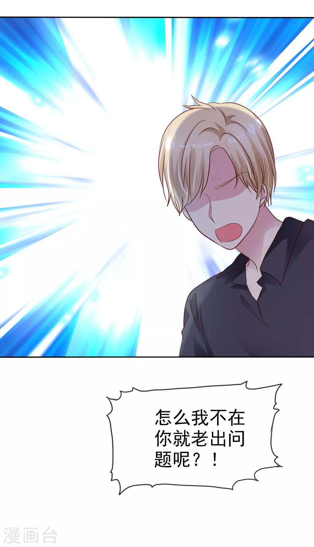 第2季38话 若即？你撑住啊！-第134话