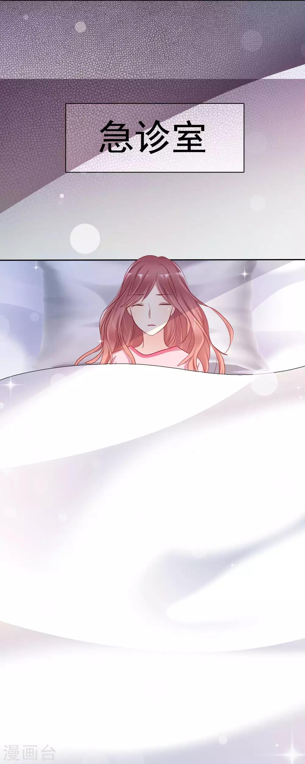 第2季38话 若即？你撑住啊！-第134话