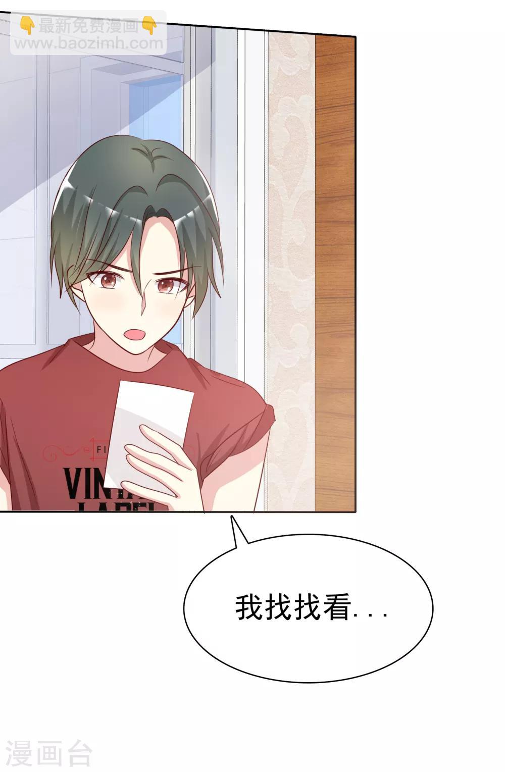 第2季38话 若即？你撑住啊！-第134话
