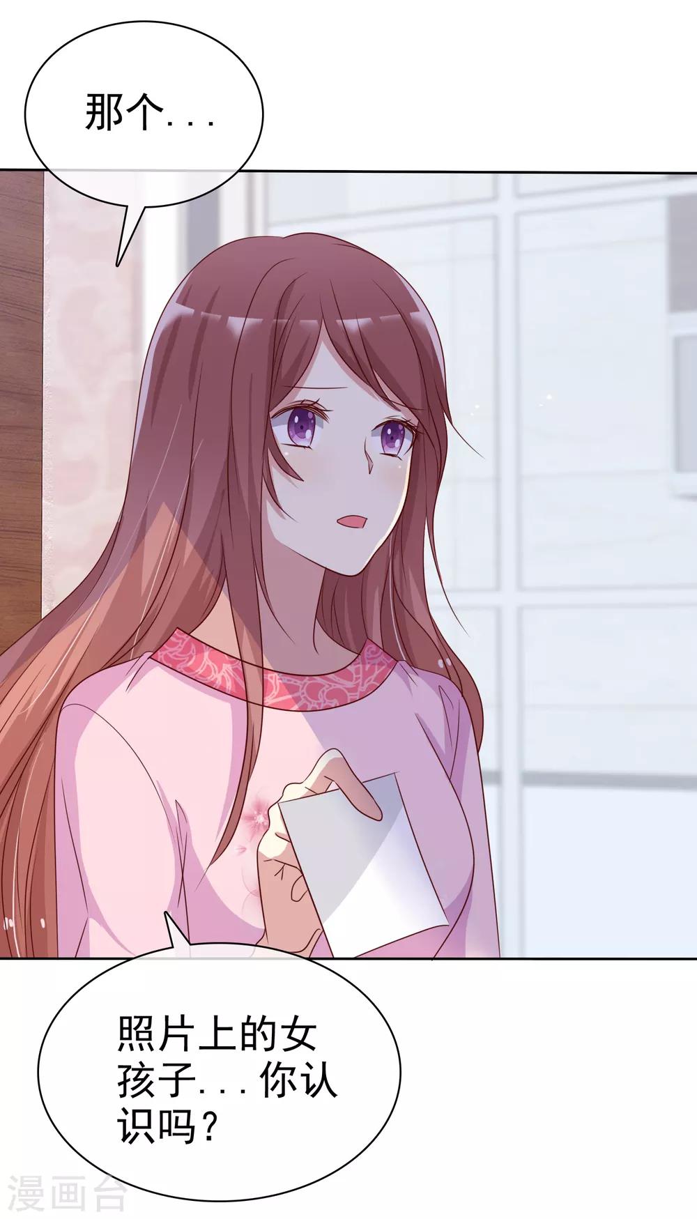 第2季38话 若即？你撑住啊！-第134话