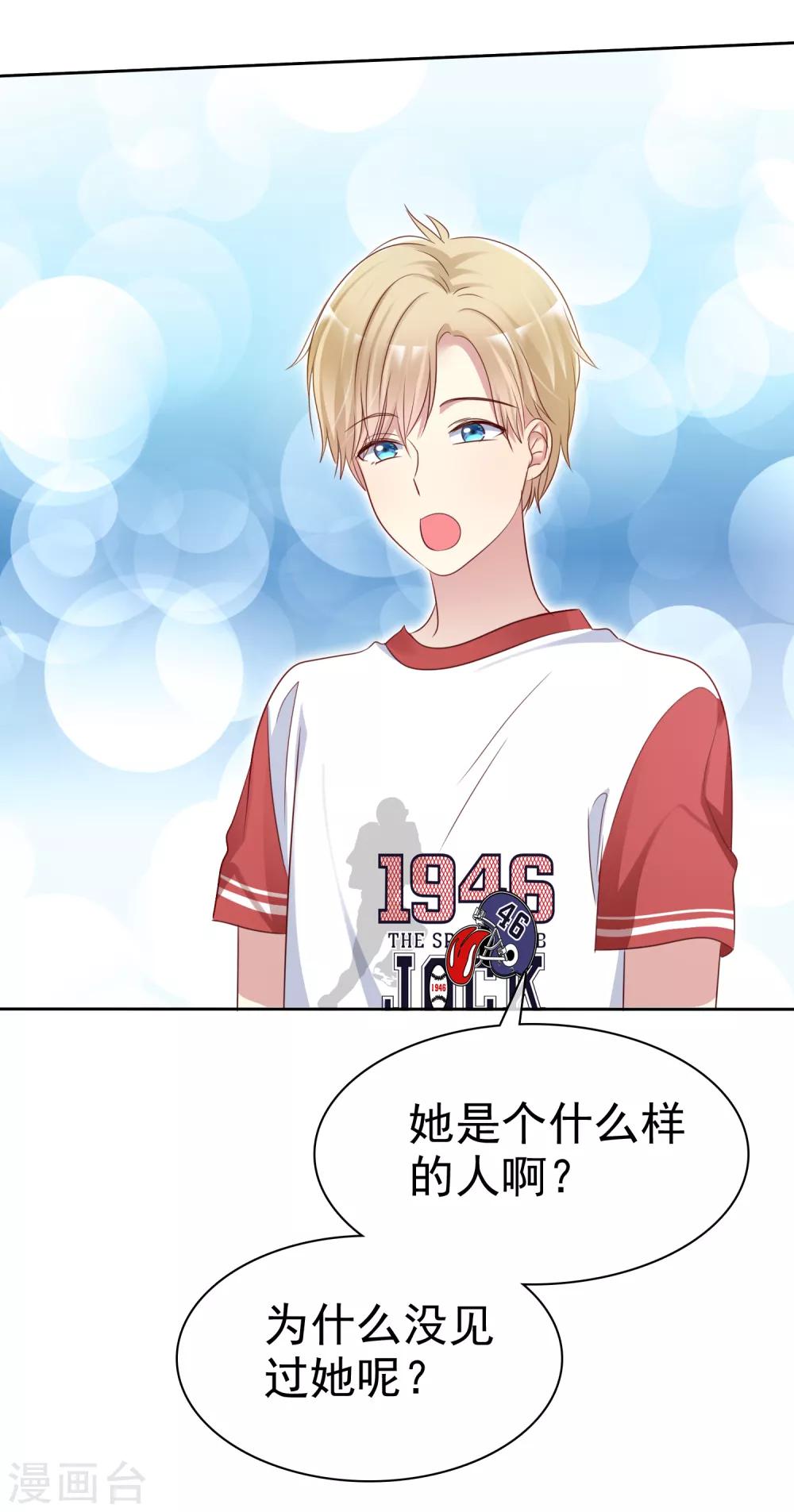 第2季40话 难以忘怀的伤痛-第136话