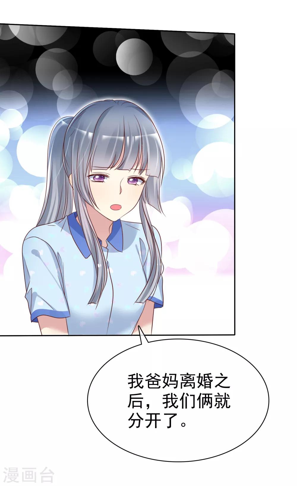 第2季40话 难以忘怀的伤痛-第136话