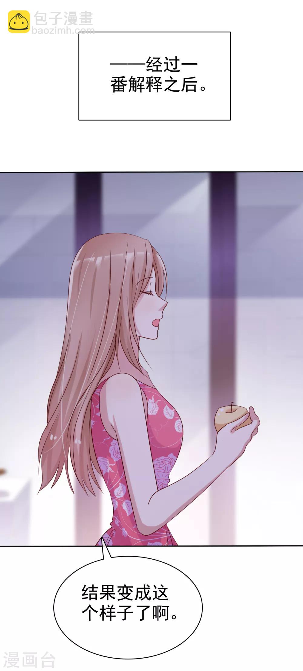 第2季42话 你这样我就放心了-第138话