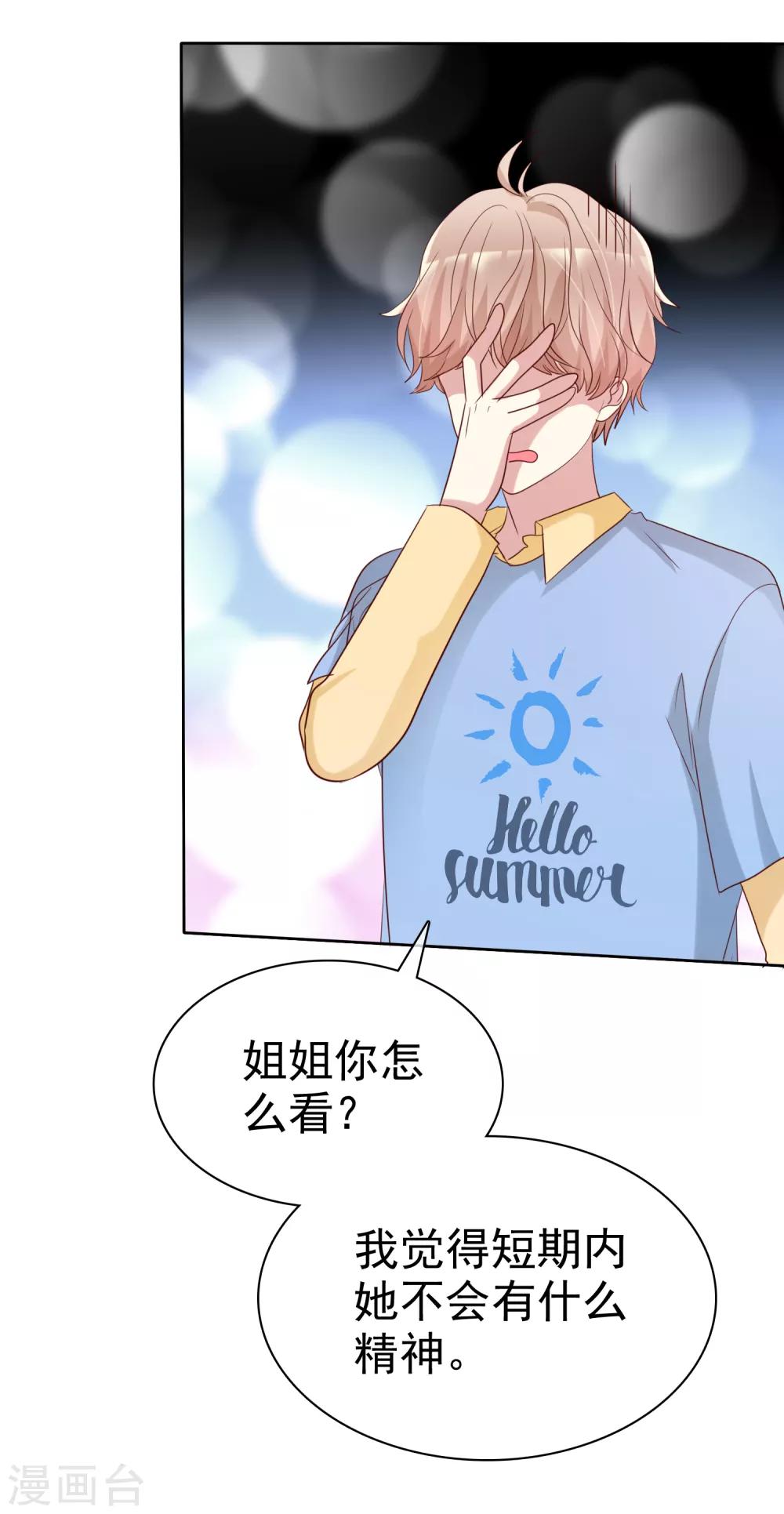 第2季42话 你这样我就放心了-第138话