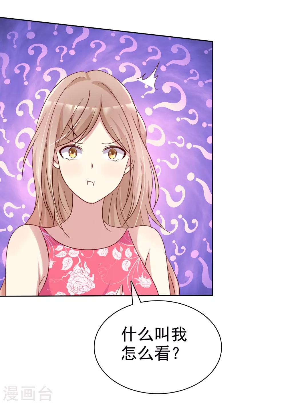 第2季42话 你这样我就放心了-第138话