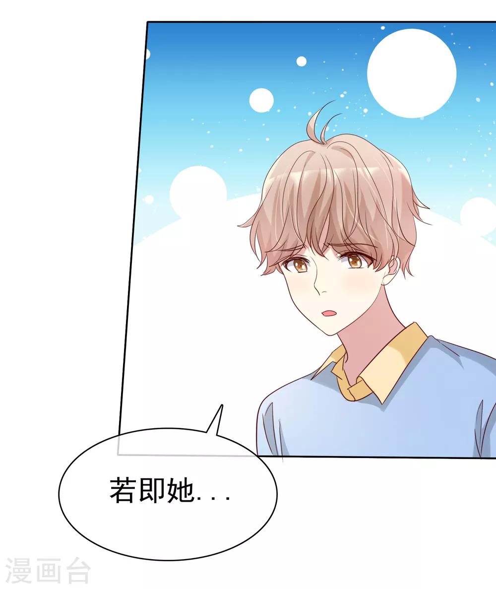 第2季42话 你这样我就放心了-第138话