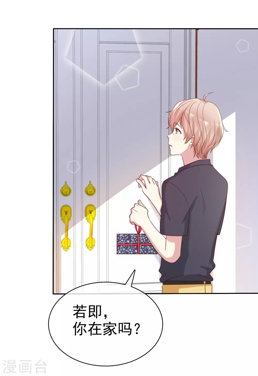 第2季42话 你这样我就放心了-第138话
